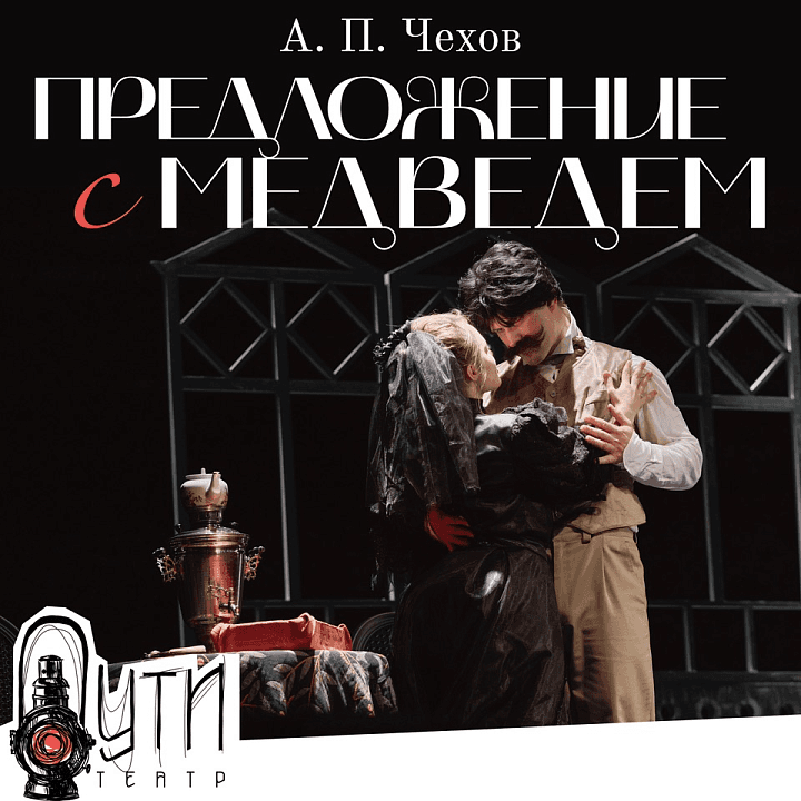 ПРЕДЛОЖЕНИЕ с МЕДВЕДЕМ